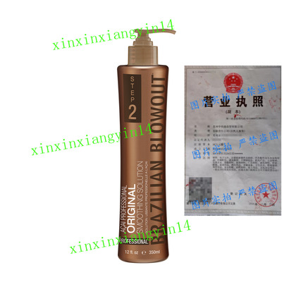 代 Brazilian Blowout Original Professional Solution Step 2