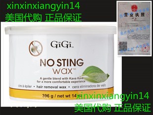 Wax Ounce Sting Hair Gigi 341 代 Removal 正品