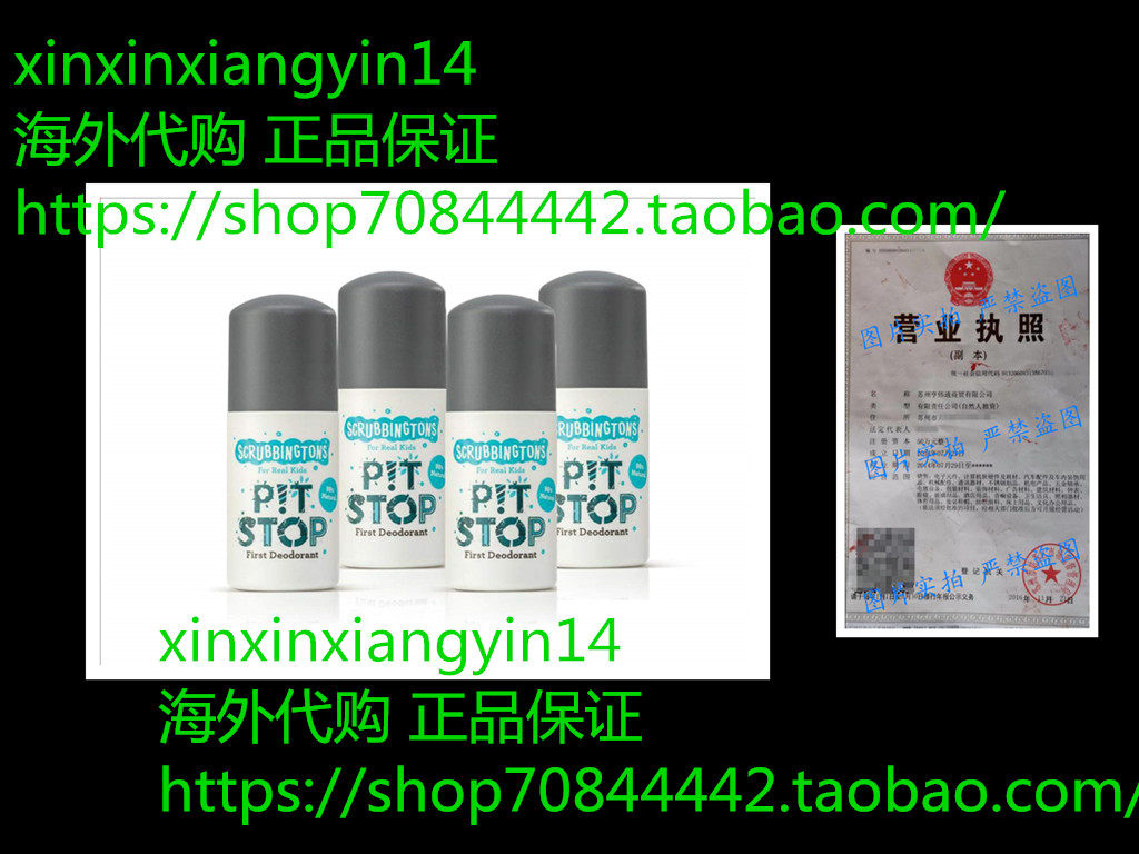 Scrubbingtons Children's Natural Deodorant， 4 x 50ml