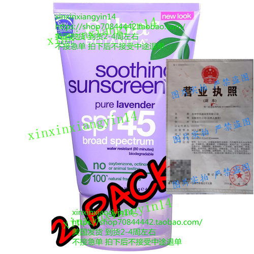 ALBA BOTANICA SOOTHING SUNSCREEN PURE LAVENDER SPF 45 2pack