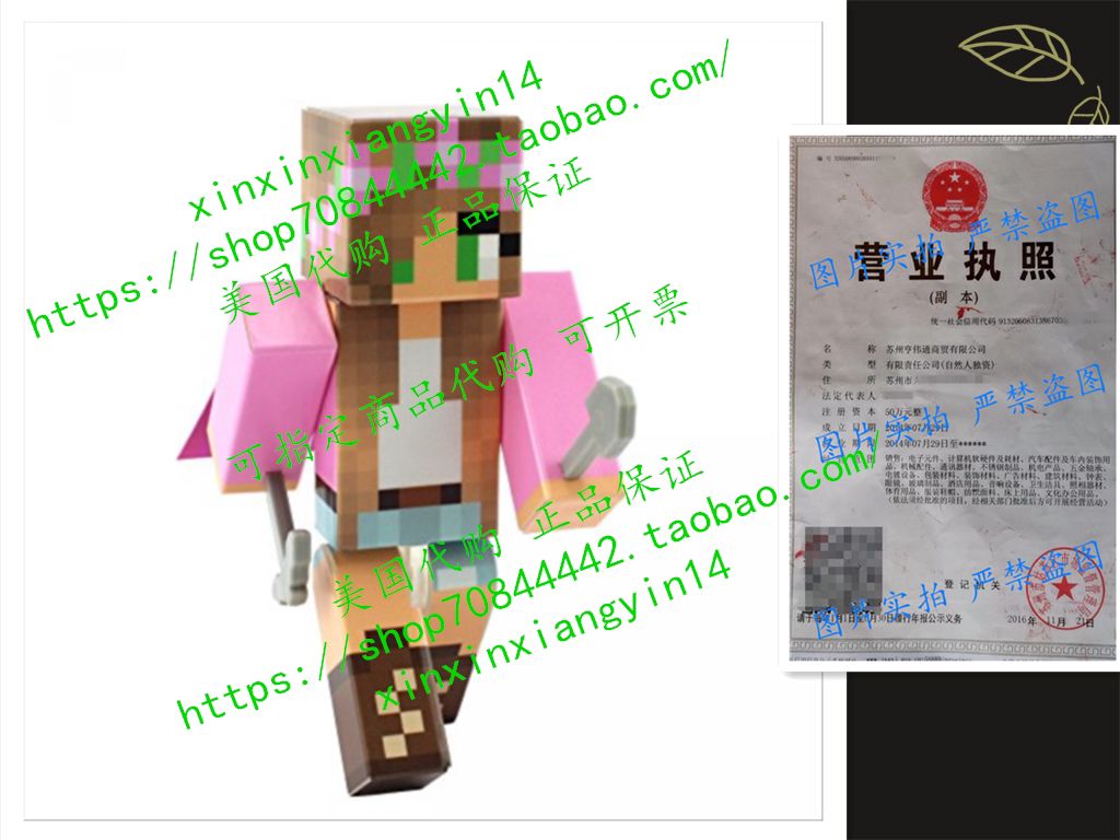 Minecraft Kelly Plastic Pink Action Figure 4 Inch Ender Toys图片