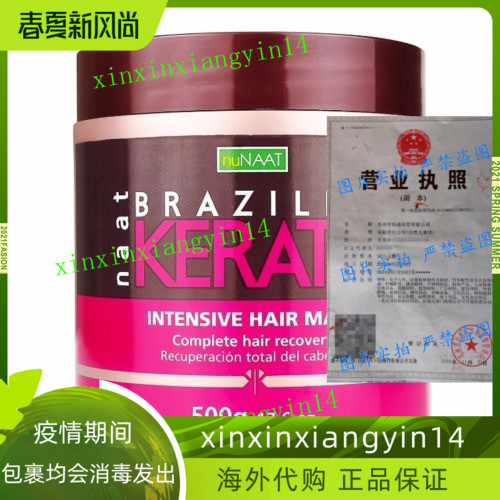 代 Nunaat Naat Brazilian Keratin ! Intensive Hair Mask-500g