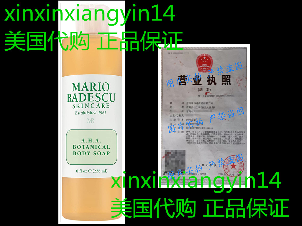 Mario Badescu A.H.A. Botanical Body Soap, 8 oz.