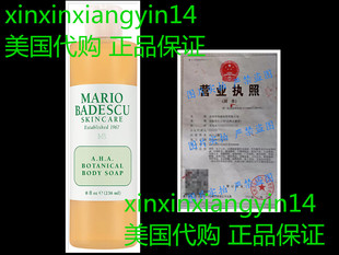 Mario Badescu A.H.A. Botanical Body Soap, 8 oz.