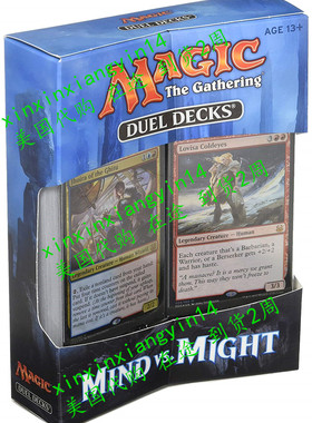Magic: the Gathering MTG 2017 Duel Decks Mind Vs Might - 120