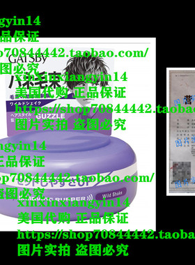 Mandom Gatsby Moving Rubber Wild Shake Pomade, 0.5 Pound