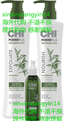 CHI Power Plus Step Exfoliate Shampoo Conditioner Treatment