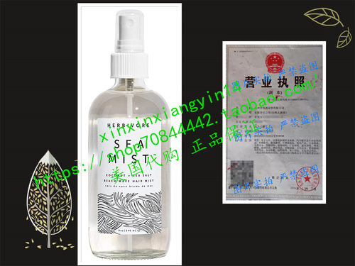 代 Herbivore Botanicals - All Natural Sea Mist Hair Spray