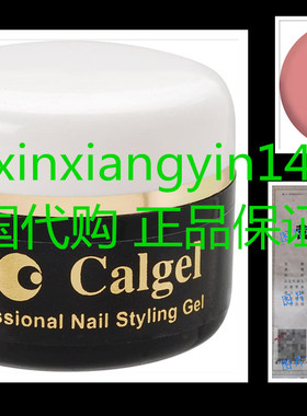 Calgel 彩色凝胶 水粉 4g CGPI09S