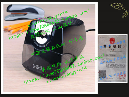 Staples Power Extreme Electric Pencil Sharpener, Heavy-Duty