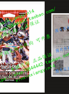 Yugioh Game Pendulum Domination English Structure Deck - 43