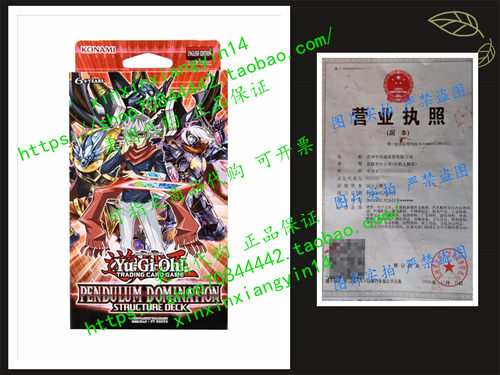 Yugioh Game Pendulum Domination English Structure Deck - 43