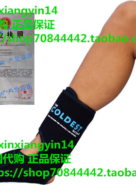 The Coldest Foot Ankle Achilles Pain Relief Ice Wrap