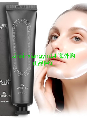 Matrigen SS Collagen Reverse Film Volume Peel Off Face Mask