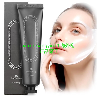 Matrigen SS Collagen Reverse Film Volume Peel Off Face Mask