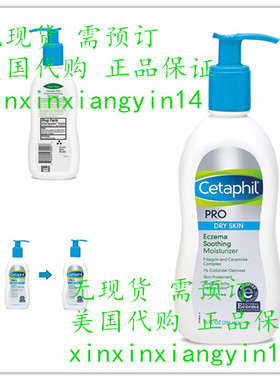 Cetaphil Pro Eczema Soothing Moisturizer, 10 Ounce 保湿乳霜