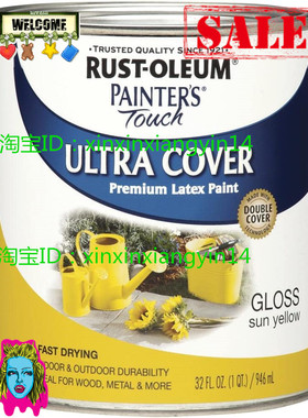 Rust-Oleum 1945502 Painters Touch Latex, 1-Quart, Sun Yellow