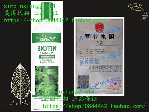 Mill Creek Botanicals Biotin Shampoo and Conditioner Hair Gr