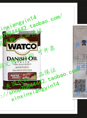 代 Watco 65951 Danish Oil Wood Finish, Pint, Medium Walnut