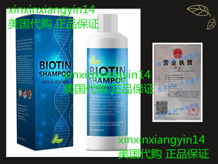 Biotin Shampoo for Hair Growth and Volume - Hair Loss for Me