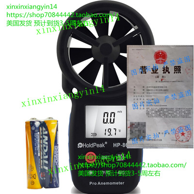 HOLDPEAK 866B Digital Anemometer Handheld Wind Speed Meter