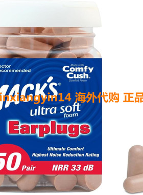 Mack's Ultra Soft Foam Earplugs, 50 Pair - 33dB Highest NRR