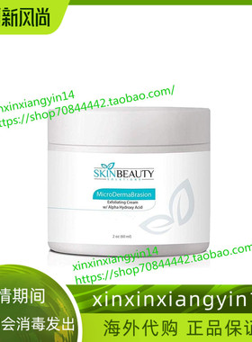 2 oz Micro DermaBrasion Cream with Glycolic Acid & MicroDerm