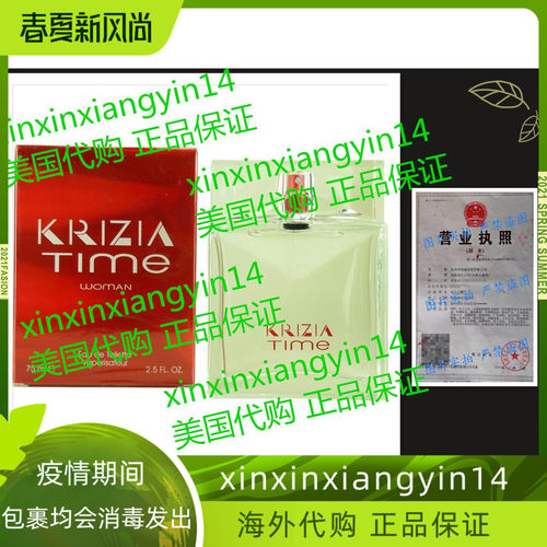 美国Krizia Time By Krizia For Women. Eau De Toilette 75ML