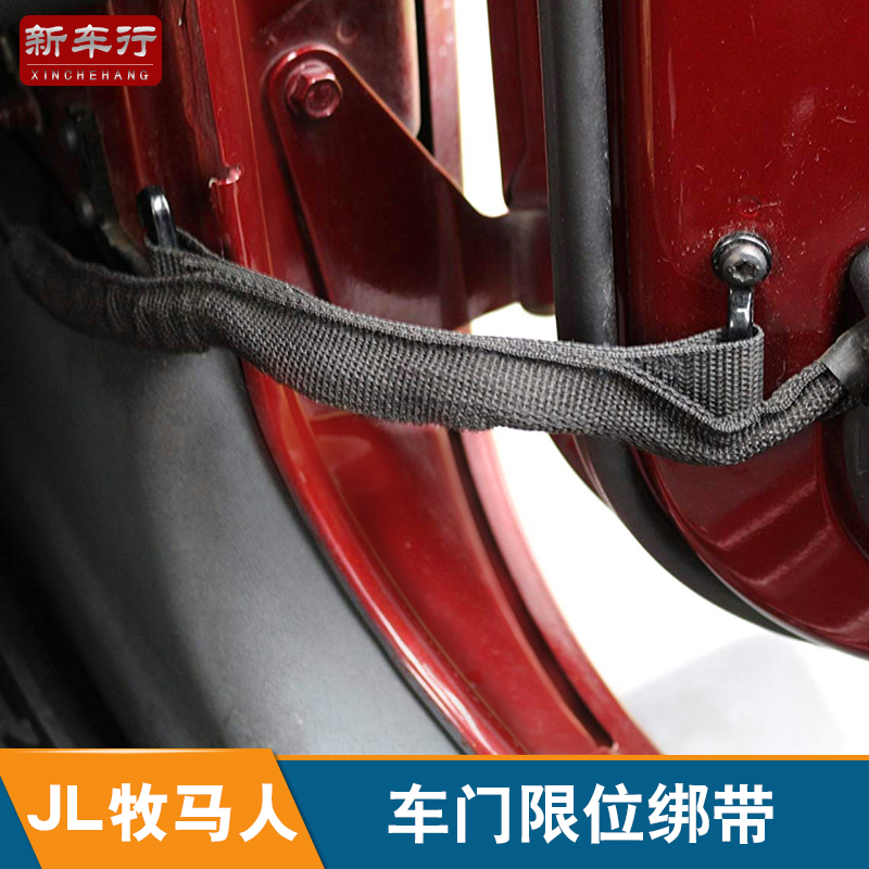 吉普车门改装新老款牧马人定位器