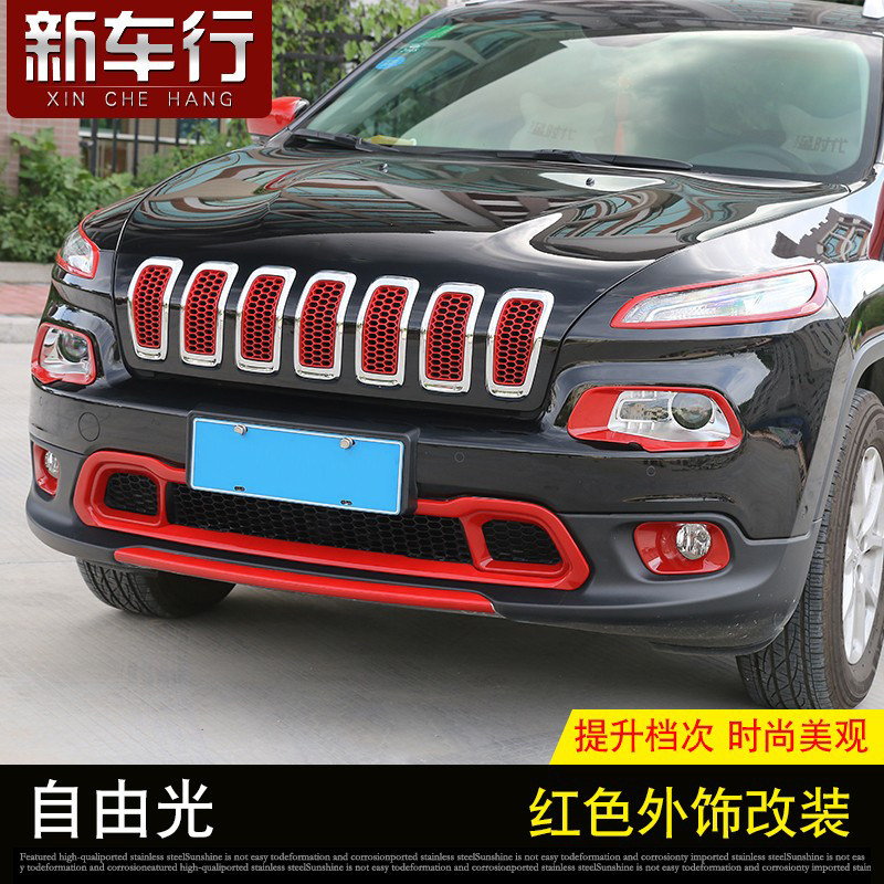 适用自由光全套红色外饰改装车门拉手尾雾灯框中网前杠后杠装饰件