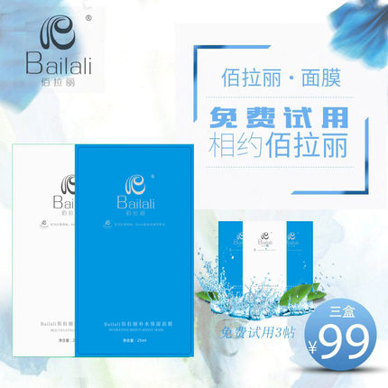 小梦家 佰拉丽玻尿酸滋润补水面膜紧致亮白保湿清洁舒敏收缩毛孔