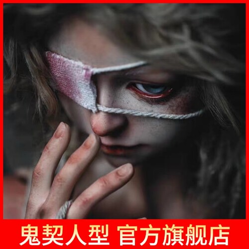 人形娃娃鬼契人型娃娃