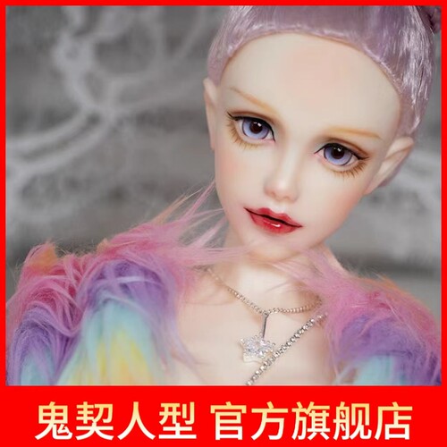 鬼契人型正版bjd娃娃66CM大女-朱雀(1/3女娃SD16女尺寸娃娃)