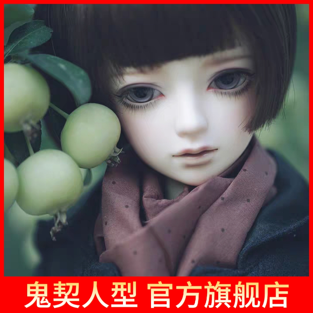 【鬼契人型】3分女娃-迷迭(1/3BJD娃娃SD13女娃尺寸)