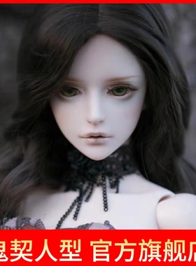 【鬼契人型Spiritdoll】 大女-素熙 (1/3BJD娃娃SD16女尺寸)