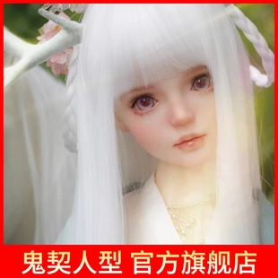 正版bjd娃娃鬼契人型1/2分大人形男娃-忍冬大BJD娃娃日本SD素体整