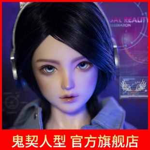 正版[鬼契人型]65CM男娃绀青(1/3 SD17尺寸BJD娃娃男娃叔叔素体）