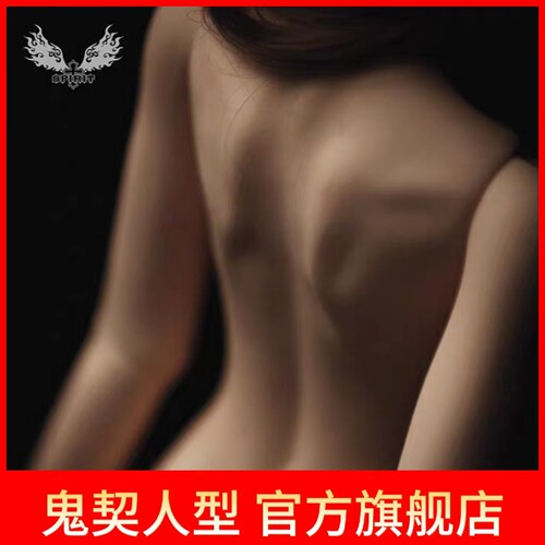 [鬼契人型]大女整段2.2身体素体 (66CM1/3BJD娃娃SD16女)