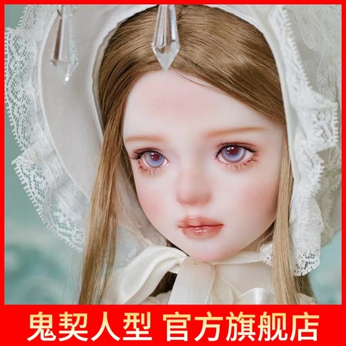 正版bjd娃娃鬼契人型1/2分大人形女娃-半夏大BJD娃娃日本SD素体整