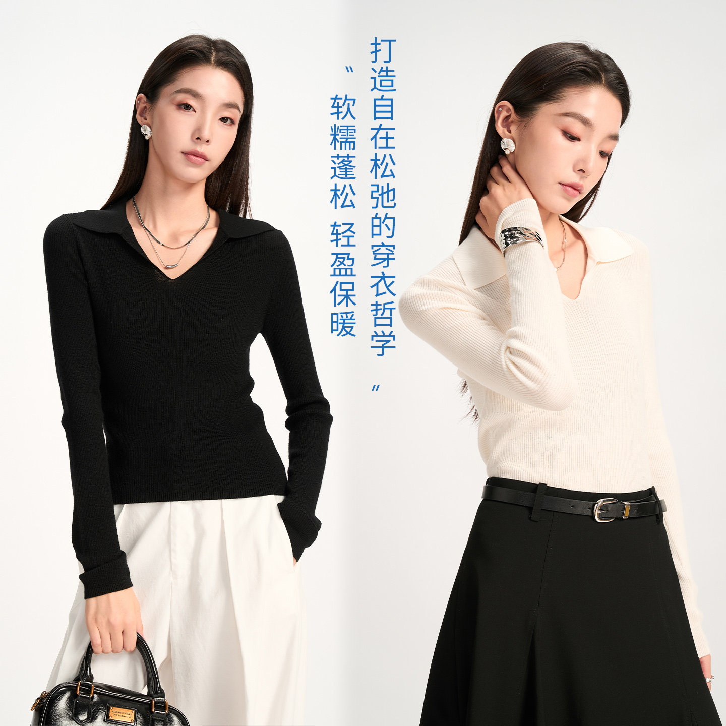 娅丽达简约通勤Polo小翻领针织衫女秋季新款v领内搭长袖打底上衣