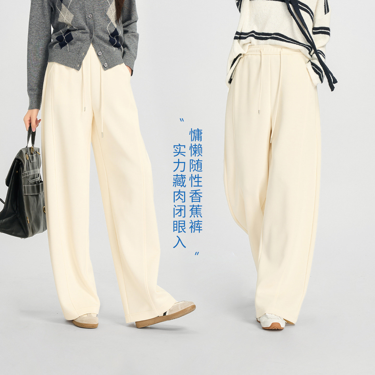 娅丽达垂感茧型阔腿裤女冬季新款休闲女裤直筒运动长裤显瘦白裤子