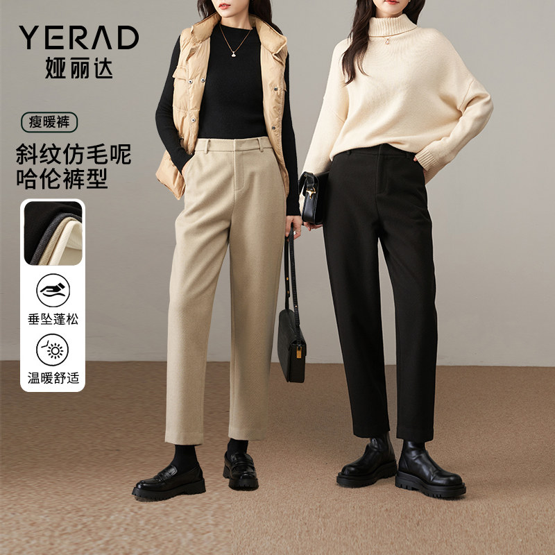 娅丽达2024新款哈伦裤女冬季加厚裤子黑色休闲裤白色宽松直筒长裤
