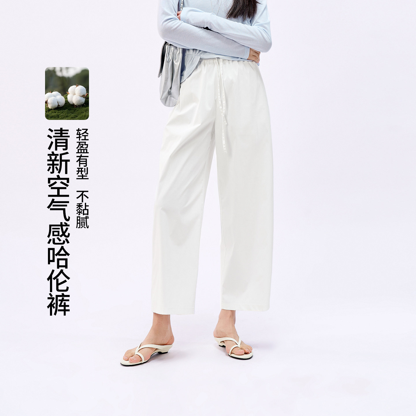 娅丽白色九分哈伦裤女2026夏新款松紧腰宽松薄款休闲白裤子萝卜裤