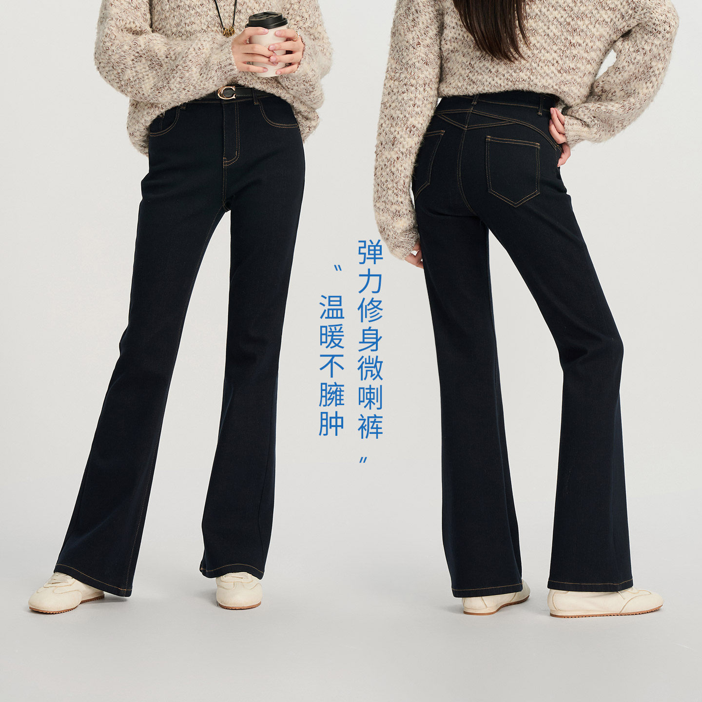 娅丽达加绒微喇牛仔裤女冬2026新款修身显瘦拖地裤弹力黑色喇叭裤