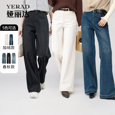 娅丽达加绒高弹直筒阔腿牛仔裤女