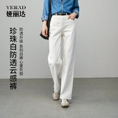 小个子休闲直筒裤 娅丽达白色阔腿牛仔裤 子 大码 女裤 女2026春季 新款