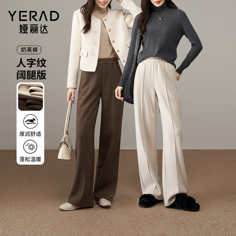 娅丽达高腰加厚弹力阔腿裤女冬