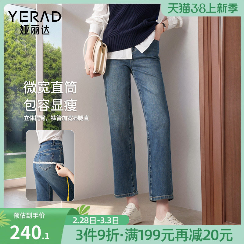 娅丽达宽松烟管裤显瘦直筒牛仔裤女2024春季女裤复古法棍九分裤子