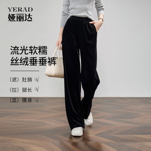 娅丽达针织丝绒窄版阔腿裤女