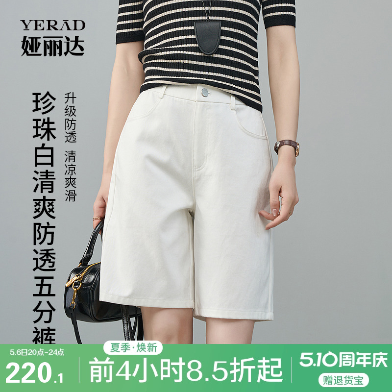 娅丽达白色天丝棉短裤女夏季休闲裤子2025新款五分西装裤薄款女裤
